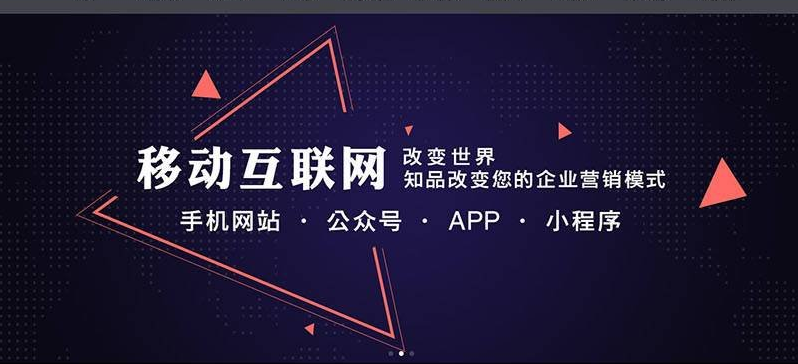 手机网站