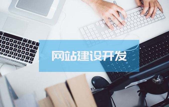 网站设计