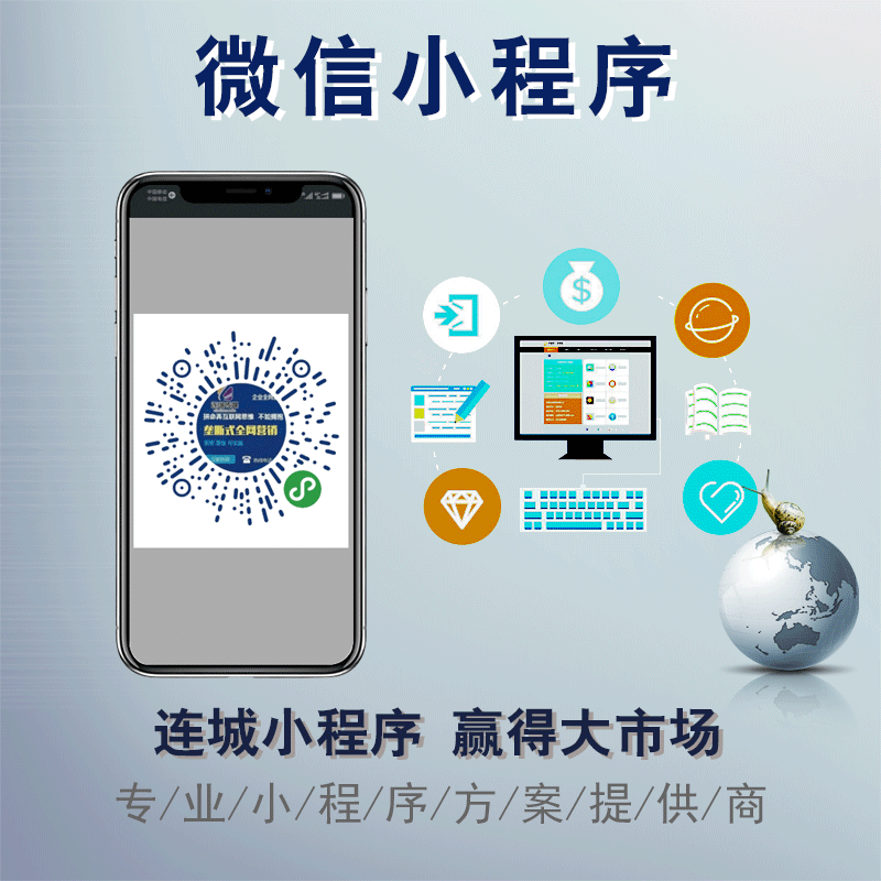 微信小程序搭建