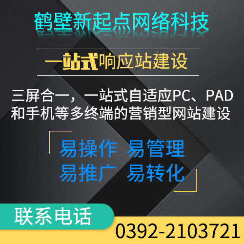 网页制作
