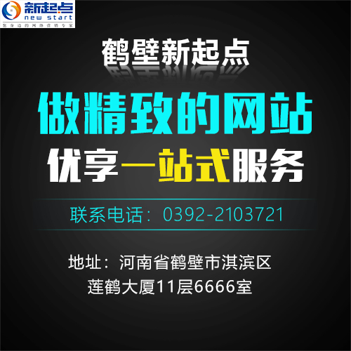 鹤壁外贸网站建设