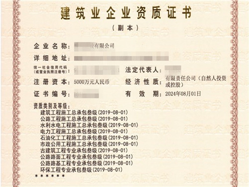 慈溪公司一级建造师