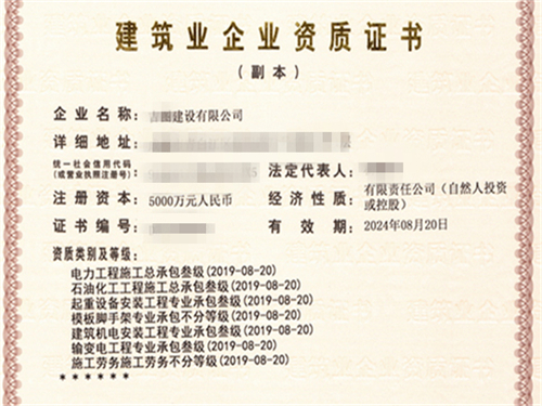 秦皇岛公路资质转让