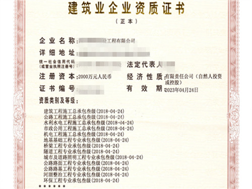 莱芜市防水防腐保温资质新办需要哪些资料?