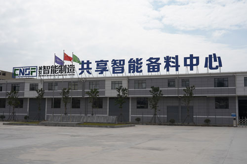 P117共享智能备料中心