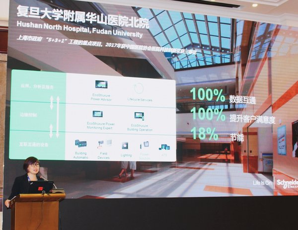 施耐德电气中国能效楼宇业务行业市场总监曲婵娟