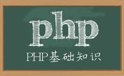 论PHP中cookies的创建、获取和删除