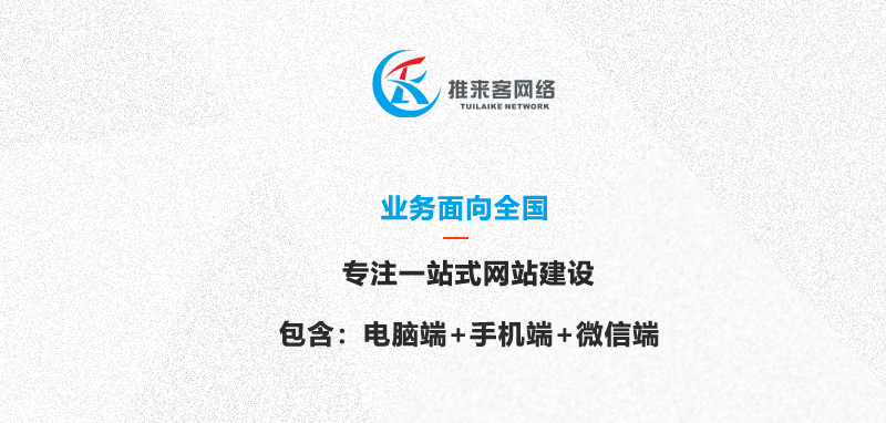 网站建设公司哪家好