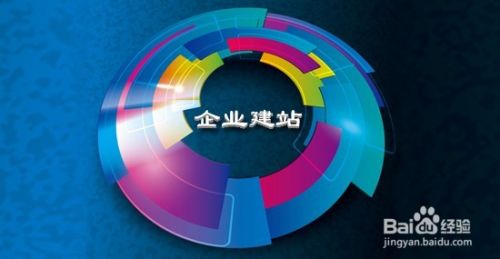 网站建设公司哪家好？