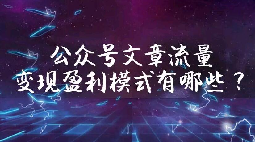 微信运营