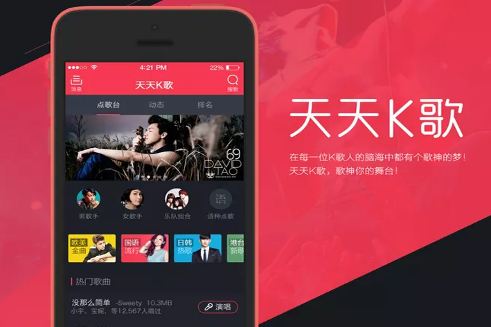 APP开发