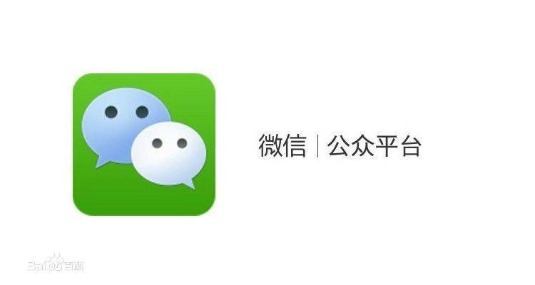 微信运营