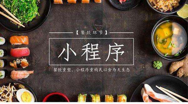 小程序运营