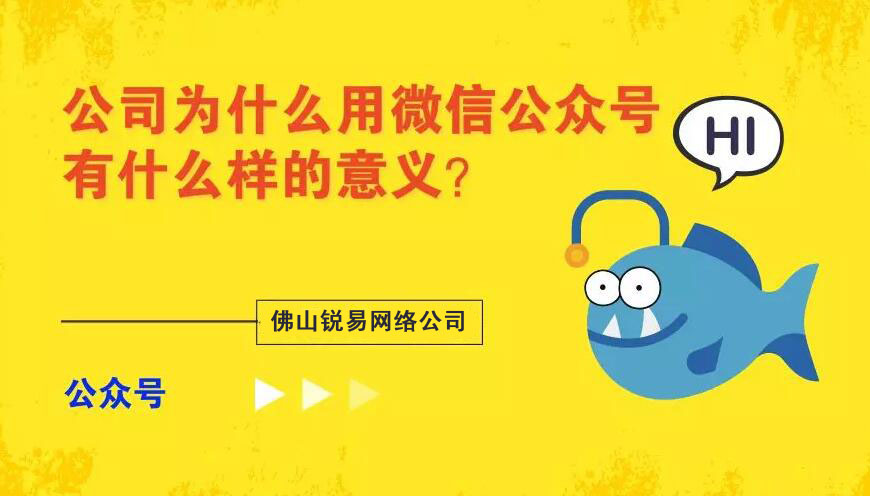 微信运营