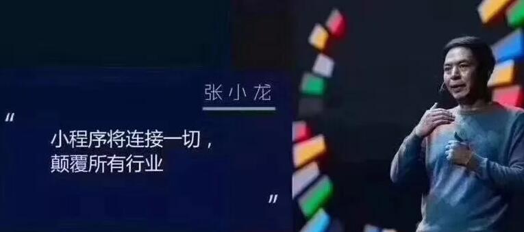 小程序开发