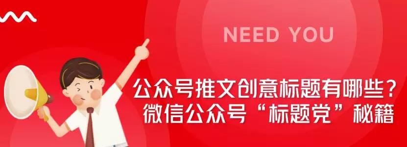 微信运营