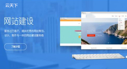 很多客户都会咨询这样的问题。很多人认为高端网站的价格非常高。普通网站的价格相对实惠。那么为什么公司网站的价格相同？ThenCal网络公司将介绍高端网站建设与一般网站建设之间的差异。