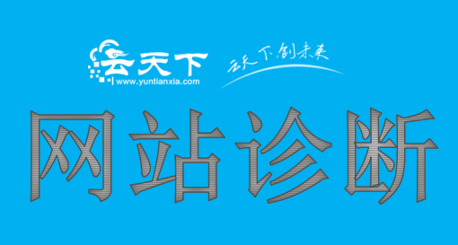 网站优化