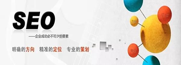 网站SEO优化计划十一！