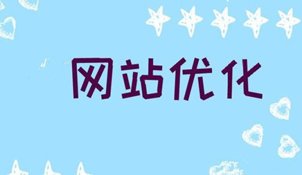 新网站怎样在短时间内网站优化排名?