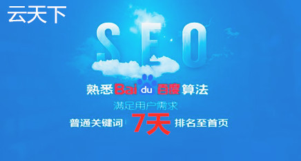 企业网站SEO优化初期怎么做?