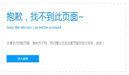 企业网站建设完成后为什么要设置404页面呢?