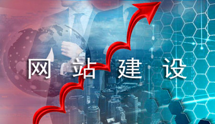 今天， 本地网站建设公司网络公司与您谈谈网站关键字，网站制作后， 您正在寻找一个特殊的人来做SEO。网站生产是一个简单的一步。网络促销是焦点，然后我们想吸引浏览器，依靠搜索引擎至关重要。搜索引擎优化的第一步是分析关键字。因为只选择了正确的关键字，可以为网站带来实用的有用流量。今天， 我会向您解释一下建立网站的四种技能。
