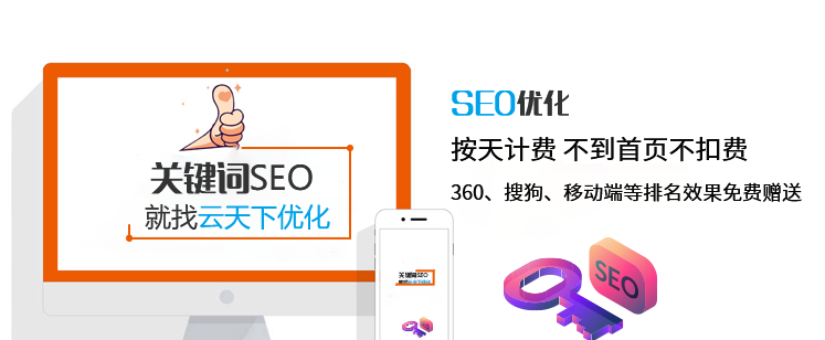 怎样构建有利于seo优化的网站?