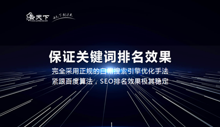 免费网站推广6大技巧