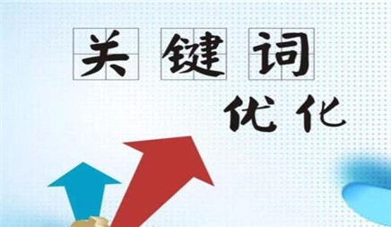 关于SEO的三个技巧和五个思路