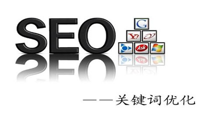 关键词的优化方式有哪些?