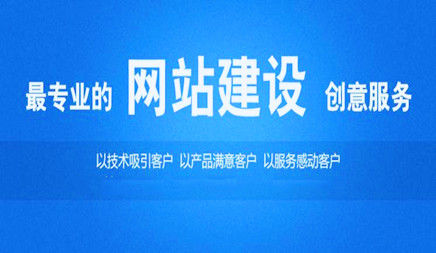 怎样将网站建设做得更加实用