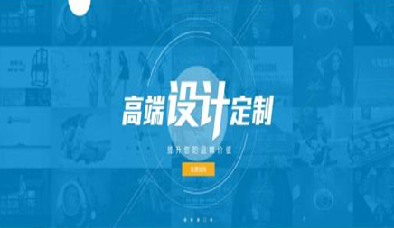 网站制作