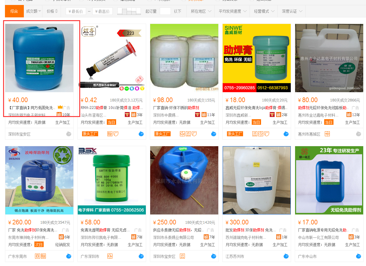 温州网站建设为培雄化工设计的阿里巴巴推广方法
