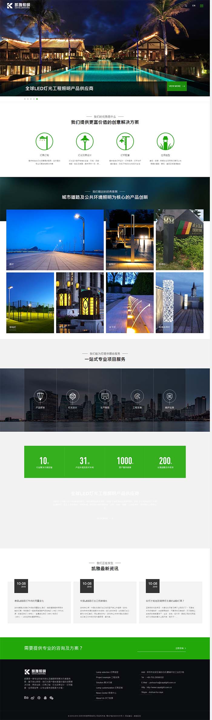 品牌建设开发营销公司_我非常感谢温州凯奥照明有限公司那 有限公司 支持卓越的胜利媒体工作。该公司的网站建设项目由温州网站建设公司完成，已成功推出。