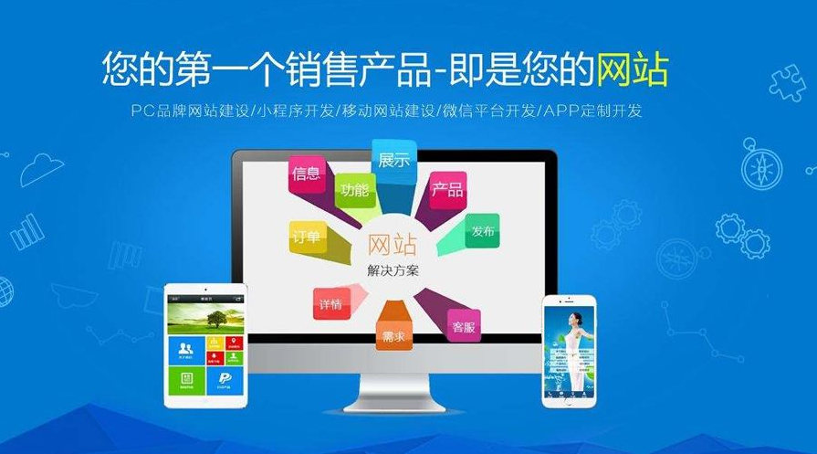 随着互联网的发展和公司自身业务的扩展，企业网站的类型也在增加，许多网站在构建网站时不知道网站的网站[官方网站建设]类型。许多中小企业会问共同的网站施工类型吗？公司如何选择？