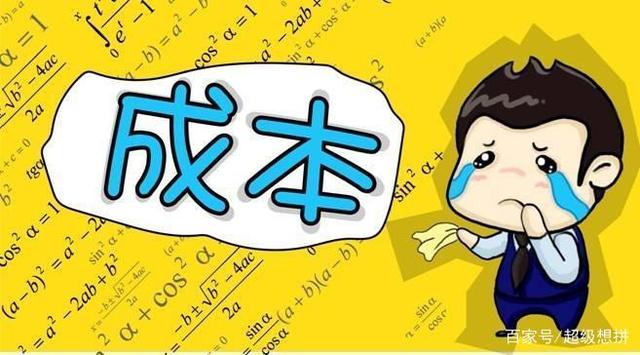 小程序开发成本.jpg
