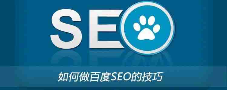 SEO优化