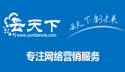 网络营销