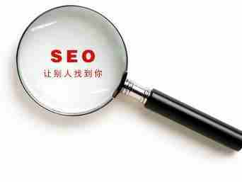 SEO优化