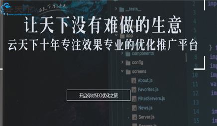 网络营销