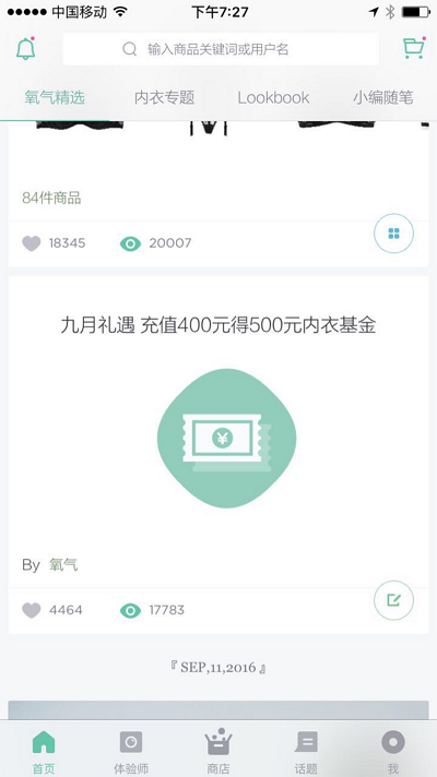 应用