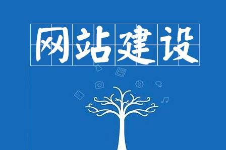 温州网站建设