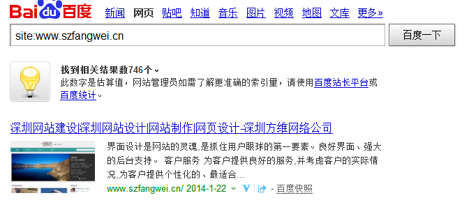 网站建设