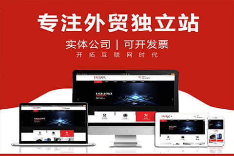 越南语网站建设