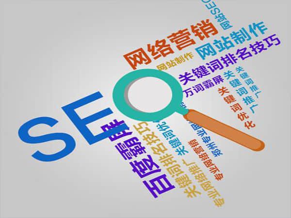 南宋百度seo优化推广方案
